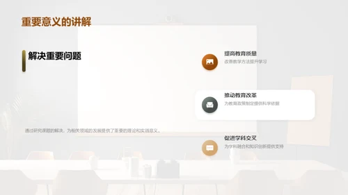 商务风教育培训教学课件PPT模板