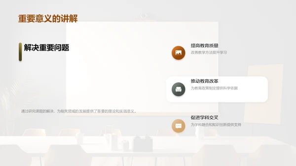 商务风教育培训教学课件PPT模板