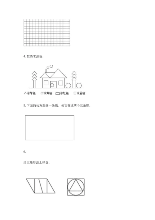 人教版一年级下册数学第一单元 认识图形（二）测试卷及答案参考.docx