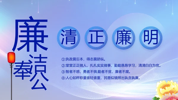 聚焦两会党课政府工作报告动态PPT