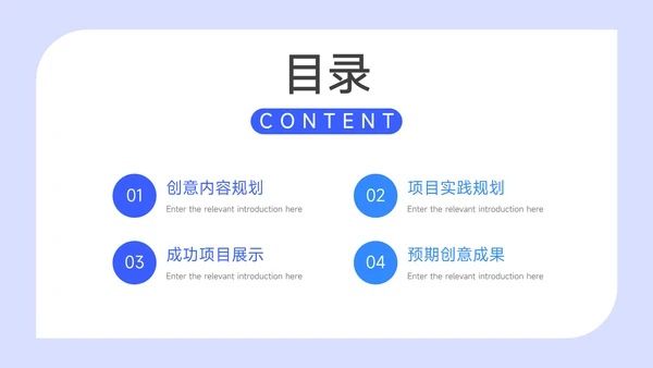蓝色互联网互联网插画创意项目策划PPT模板