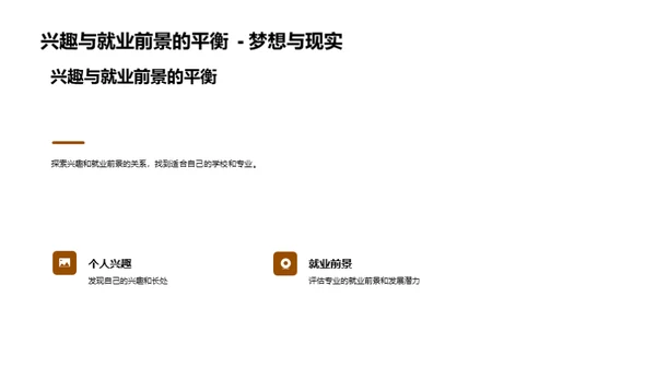 高考志愿填报指导