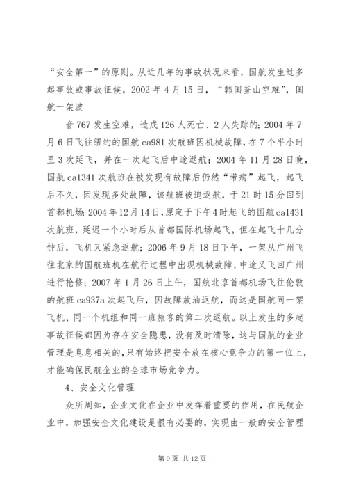 公交候车亭管理不善,影响百姓出行的效率和安全 (3).docx