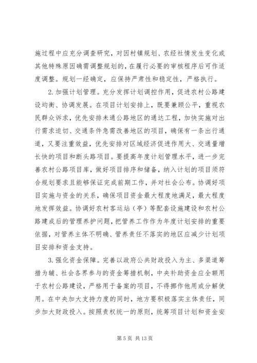 省局十二五规划的指导意见 (2).docx