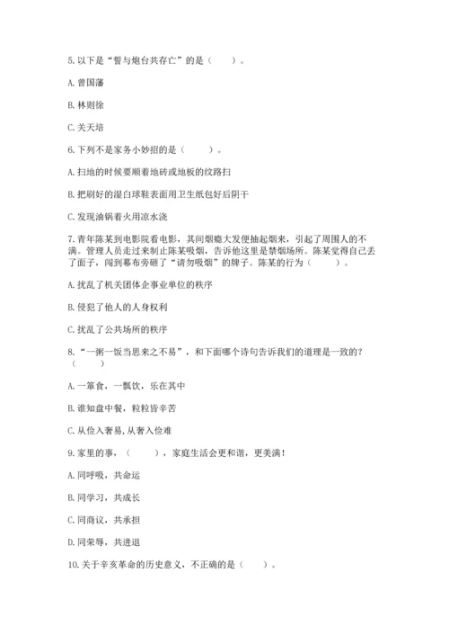 五年级下册道德与法治期末测试卷及完整答案.docx