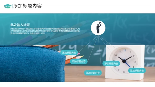 教育公开课教学设计教师说课动态PPT模板