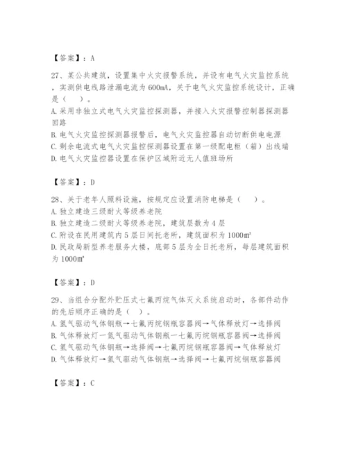 注册消防工程师之消防安全技术实务题库【预热题】.docx