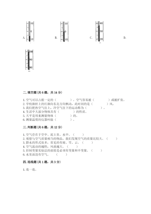 教科版小学三年级上册科学期末测试卷含答案【夺分金卷】.docx