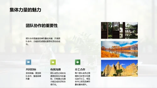 品牌策略与餐饮服务