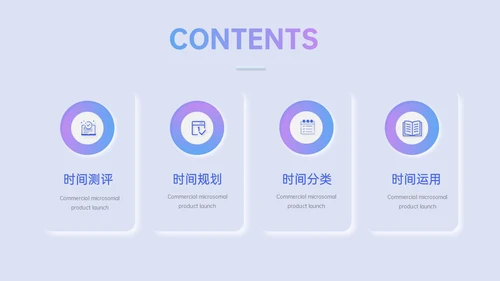 红蓝渐变新拟态风时间管理主题培训PPT模板自我管理