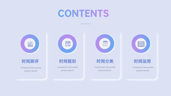 红蓝渐变新拟态风时间管理主题培训PPT模板自我管理