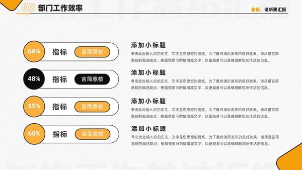 黄色简约创意2024年终总结工作总结工作述职PPT