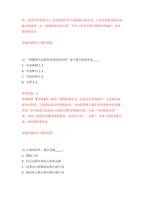 2022年01月浙大城市学院劳务派遣人员招考聘用(2022年第一批)模拟卷（第9次）