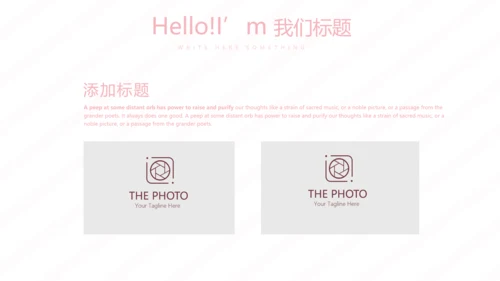粉色皇冠简约母婴童装动态PPT