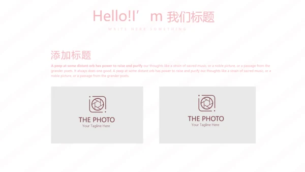 粉色皇冠简约母婴童装动态PPT