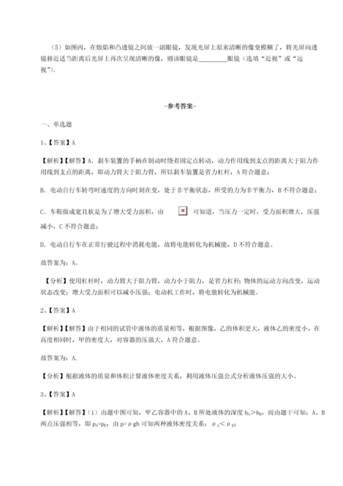 第二次月考滚动检测卷-重庆市彭水一中物理八年级下册期末考试综合测试B卷（详解版）.docx