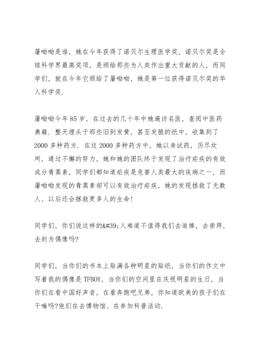 国旗下校长的励志讲话稿.docx