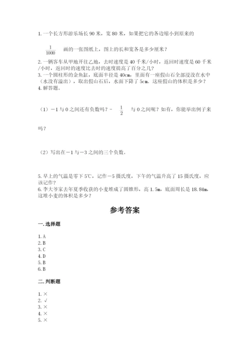 绵阳市小升初数学测试卷完整答案.docx