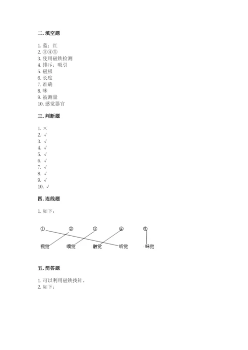 教科版小学科学二年级下册 期末测试卷附答案【典型题】.docx