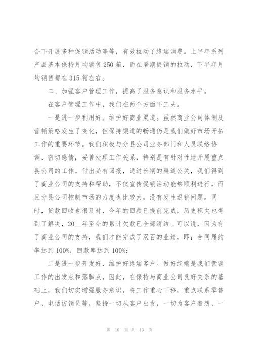 通用的述职报告范文.docx