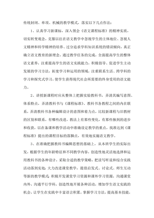 语文新课标培训心得体会.docx