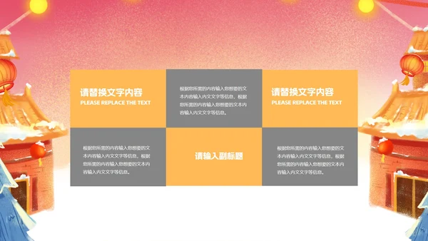 红色卡通风平安夜圣诞老人PPT模板
