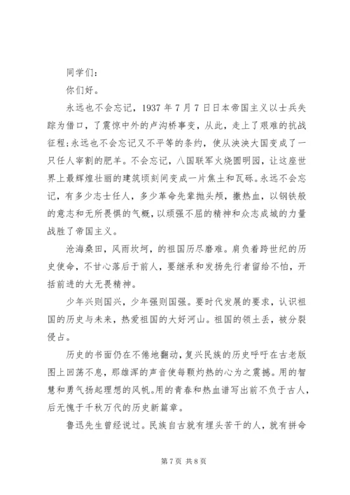 出色爱国主题演讲稿.docx