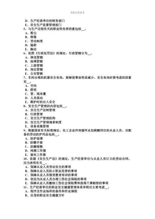 上海安全工程师安全生产法家用电器失火的主要原因考试试题.docx