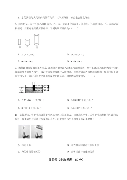 专题对点练习四川绵阳南山双语学校物理八年级下册期末考试综合测试试卷（详解版）.docx