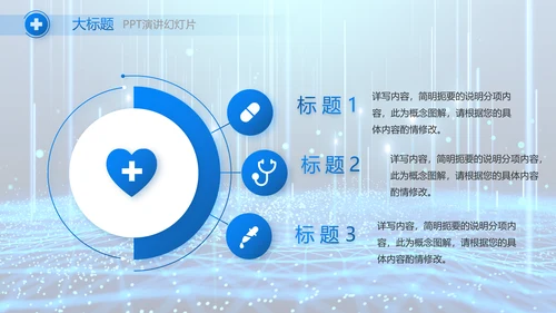 医院医疗科技信息化建设工作总结报告PPT