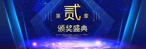 2021梦想启航赢战牛年颁奖典礼公司年会宽屏ppt