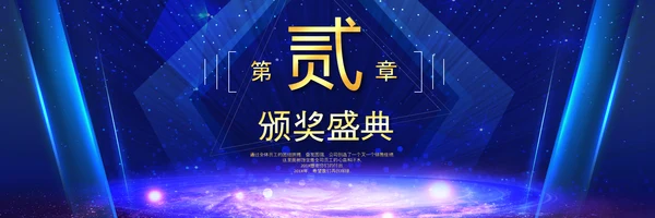2021梦想启航赢战牛年颁奖典礼公司年会宽屏ppt