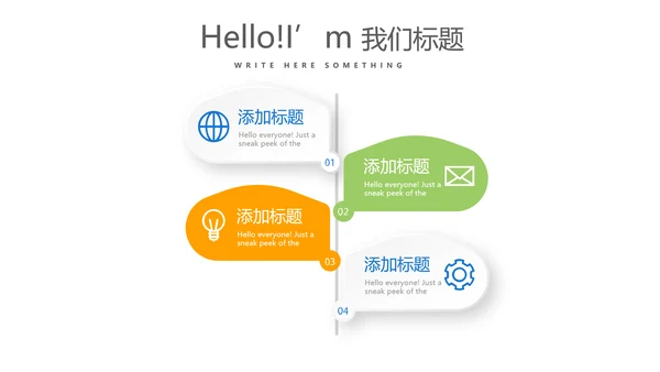 跑步骑行游泳动态PPT