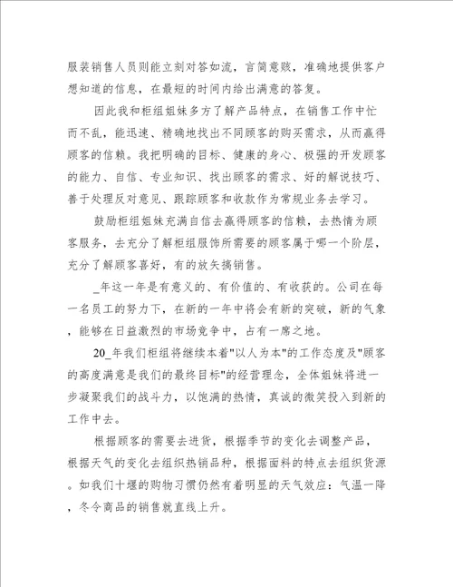 奶粉销售业务员工作总结三篇