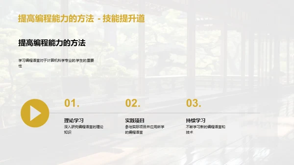 编程语言之魅力