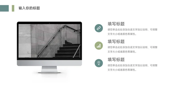 绿色极简大气企业市场计划书PPT模板