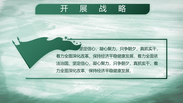 八一部队党课青春梦强军梦部队教育演讲PPT
