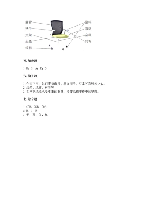 教科版二年级上册科学期末测试卷含完整答案【有一套】.docx