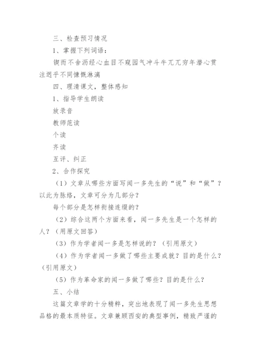 初中语文教学案例分析【精选8篇】.docx