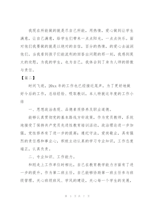 教师季度工作总结范文参考.docx