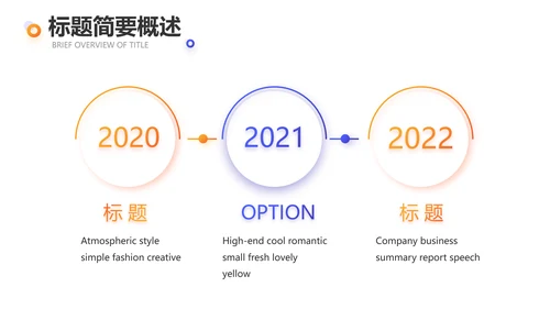 网球体育竞技运动健身动态PPT