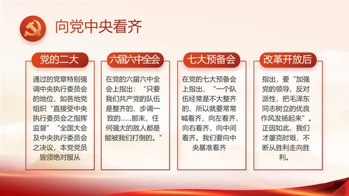 矢志不渝的初心使命党建党支部动态PPT模板