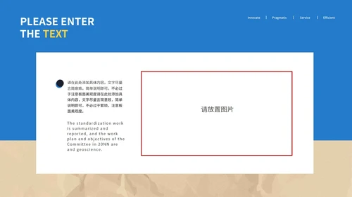 黄色简约风红领巾儿童节主题教育PPT模板