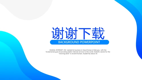 蓝色简约医疗学术报告通用动态PPT
