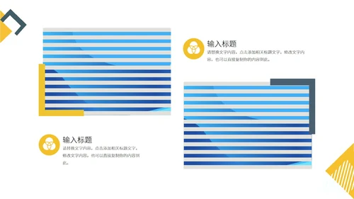 黄色几何简约月度总结PPT模板