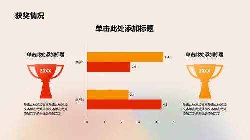 红色渐变风大学生自我介绍PPT模板