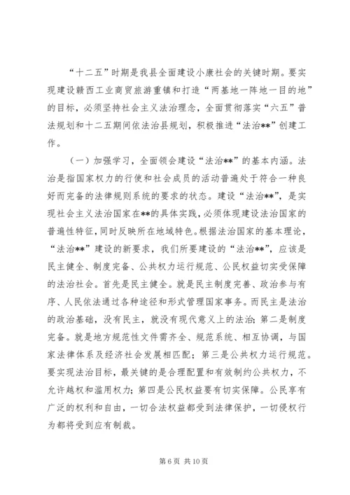 县法制工作调查研究报告.docx