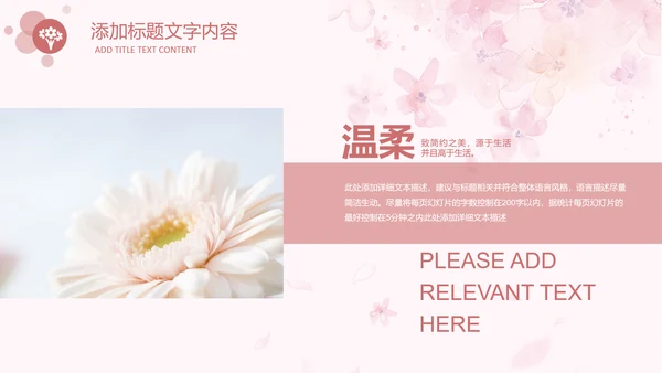 女人节女神节三八妇女节妇联女性美容PPT
