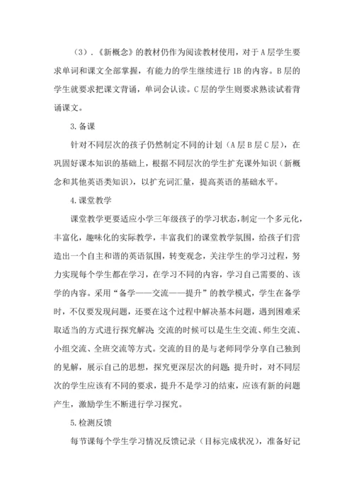 英语老师教学工作计划.docx