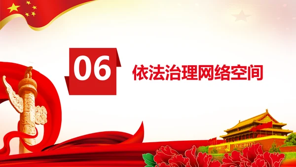 学习解读法治社会建设实施纲要（－2025年）PPT